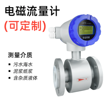 一起來了解一下【電磁流量計】吧！