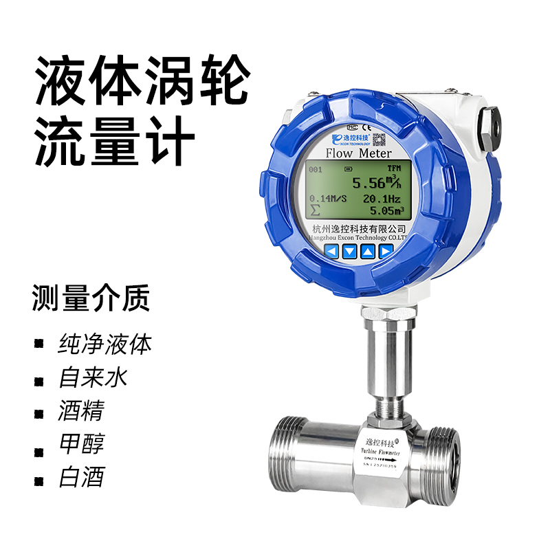 關(guān)于渦輪流量計(jì)的知識