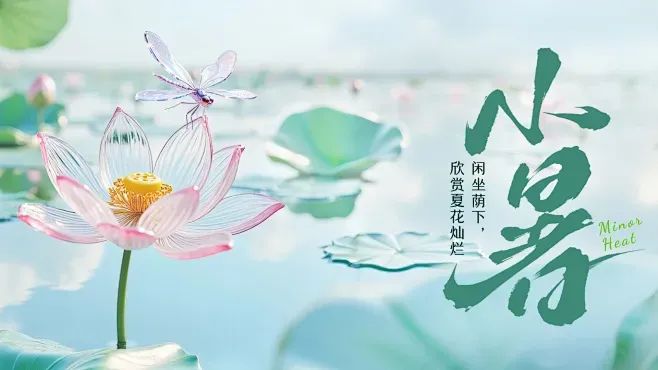 小暑尋清涼，逸控守 “精度”